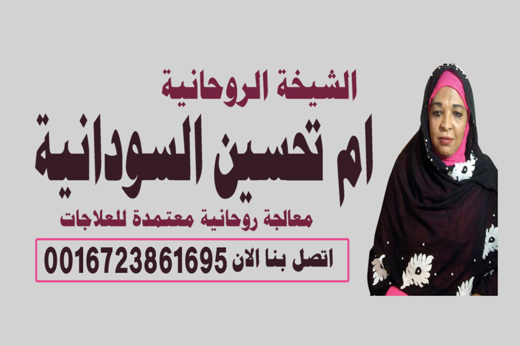 متى تظهر نتيجة سحر المحبة جلب الحبيب بسورة الزلزلة